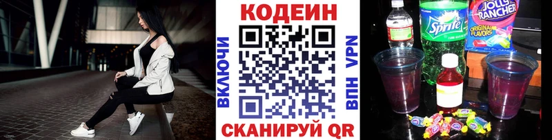 Кодеиновый сироп Lean Purple Drank Сухиничи